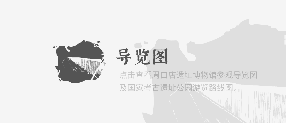 导览图